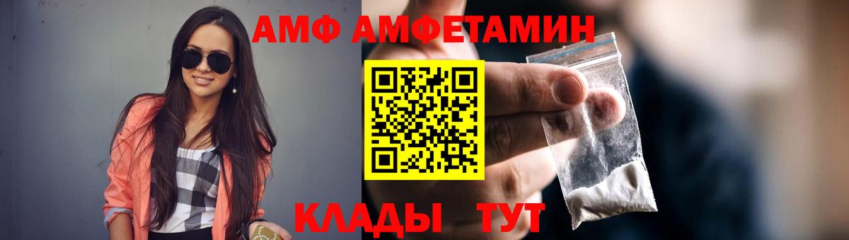 АМФЕТАМИН  Вход с VPN  Лиски  АМФЕТАМИН 98%  АМФ 