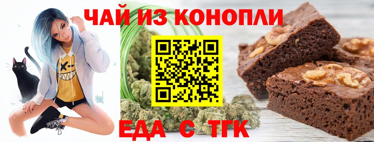 Canna-Cookies марихуана Лиски