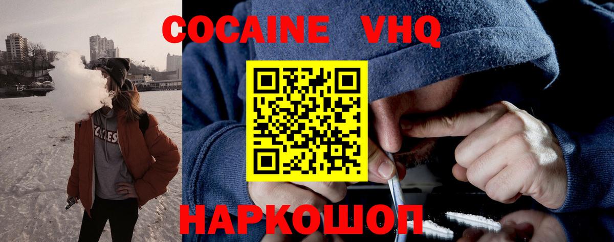 Cocaine Эквадор  Вход с VPN  Cocaine 97%  Лиски 
