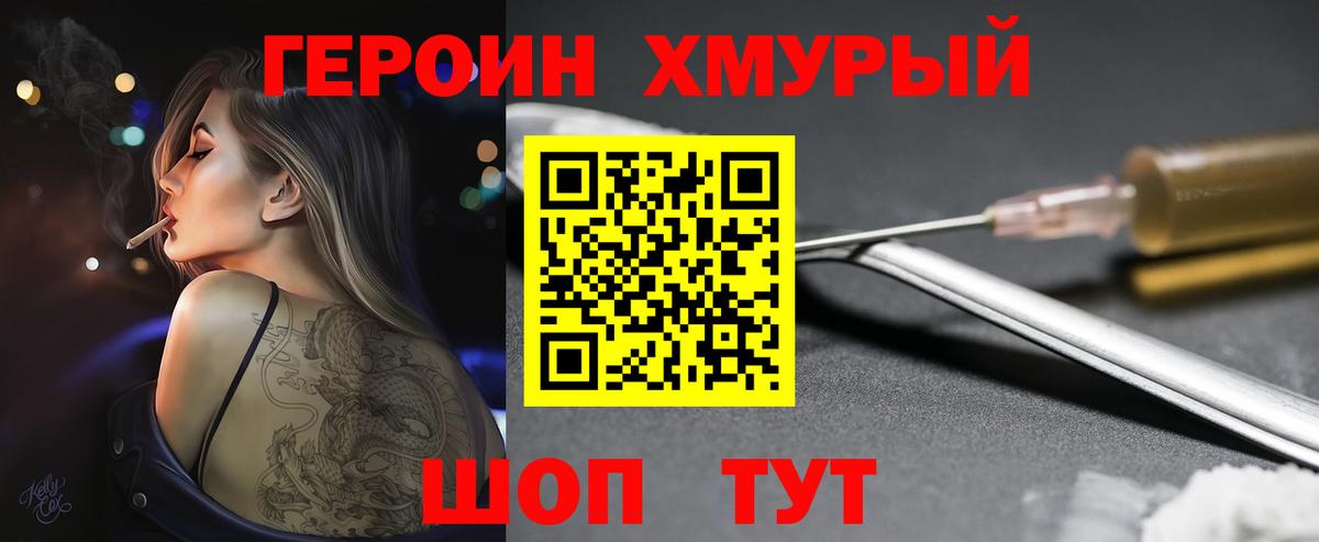 ГЕРОИН Heroin Лиски