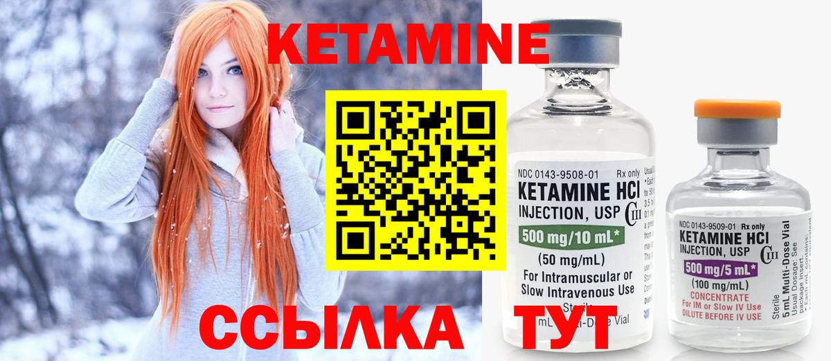нарко площадка формула  КЕТАМИН VHQ  Лиски  Вход с VPN  Кетамин VHQ 