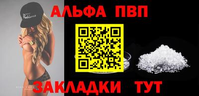 ALPHA PVP Бузулук