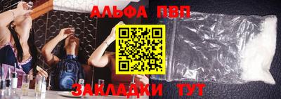 ALPHA PVP Бузулук