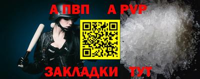 ALPHA PVP Бузулук