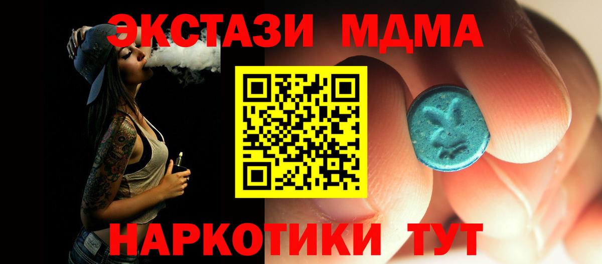 МДМА  Вход с VPN  МДМА кристаллы  Лиски  МДМА VHQ 