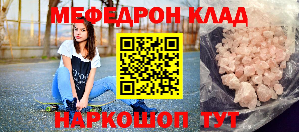 Меф  Лиски