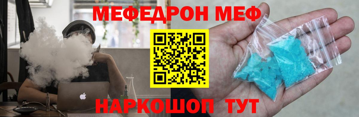 Лиски  МЯУ-МЯУ  Вход с VPN  МЕФ mephedrone 