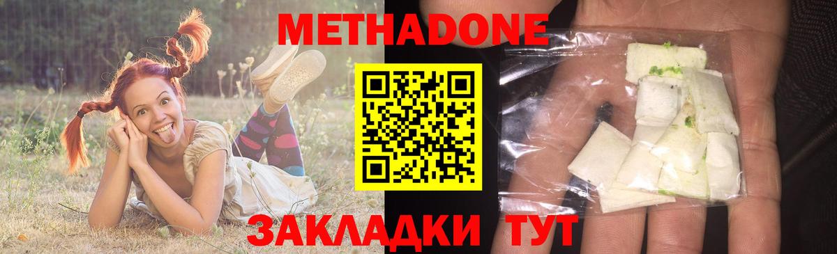 МЕТАДОН VHQ Лиски