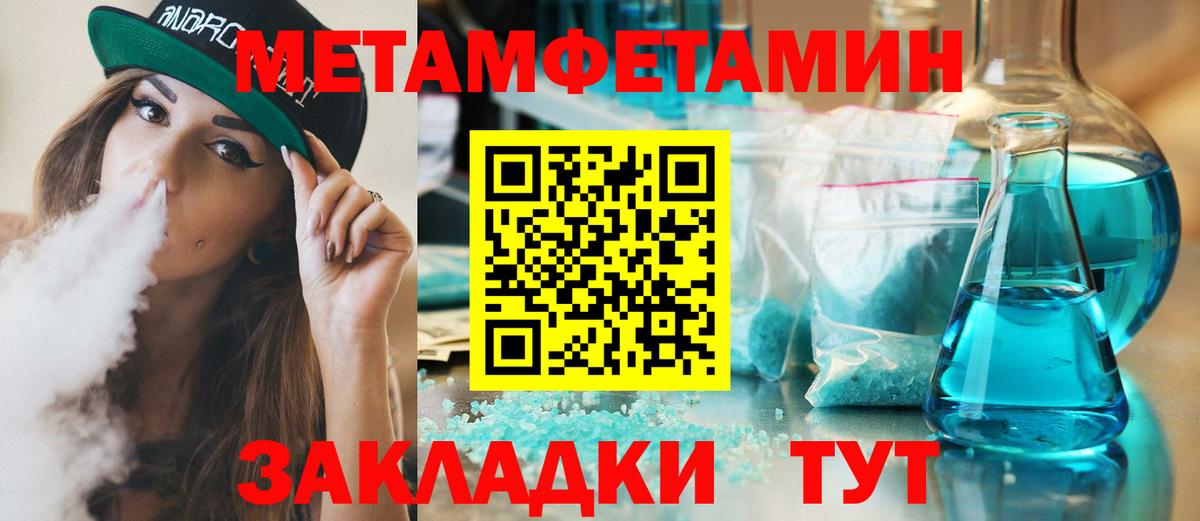 Первитин Декстрометамфетамин 99.9% Лиски