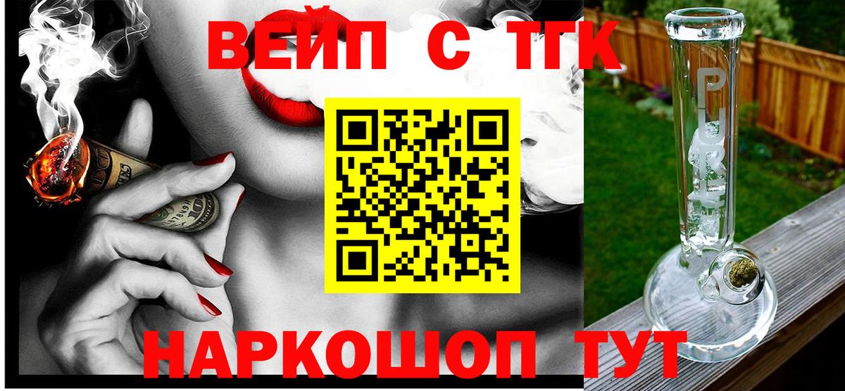 ТГК THC oil  Вход с VPN  Дистиллят ТГК THC oil  Лиски 