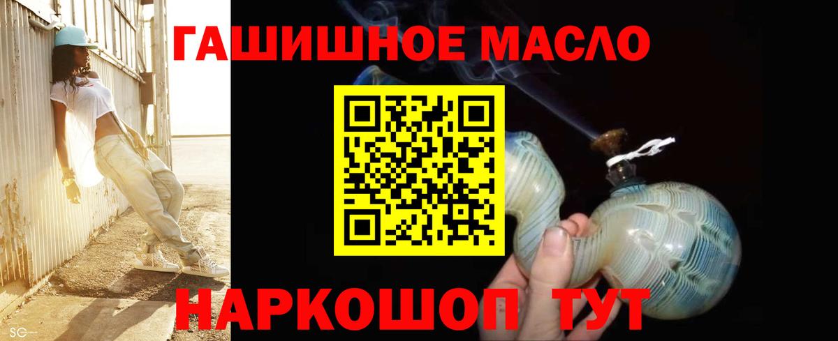 Дистиллят ТГК THC oil Лиски
